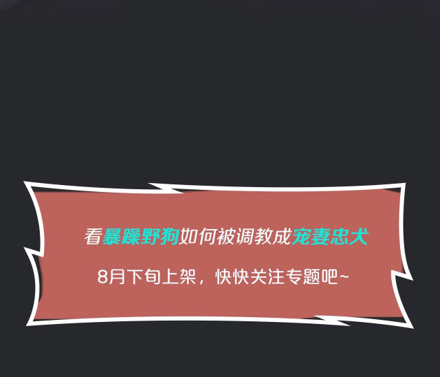 bắt đầu ngược đãi tra nam (từ bây giờ) chapter 0.5 7