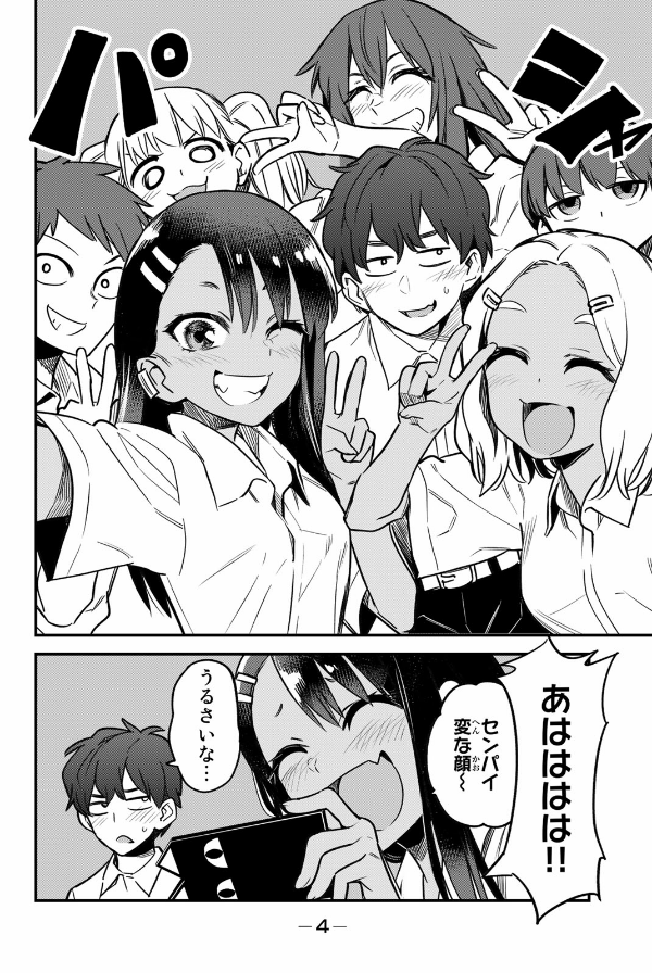 Ijiranaide Nagatoro-San 14 - Don't Toy With Me, Miss Nagatoro 14