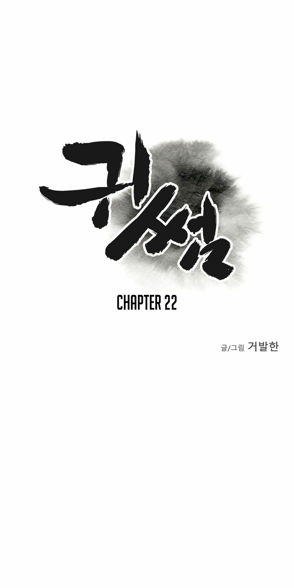 Liêu Trai Chí Dị Phiên Bản Hàn Quốc Chapter 22 - Trang 2