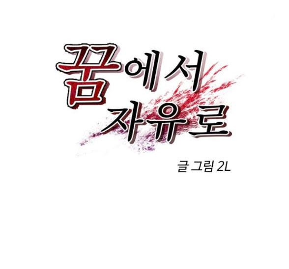 Tự Do Trong Mơ chapter 35.1 17