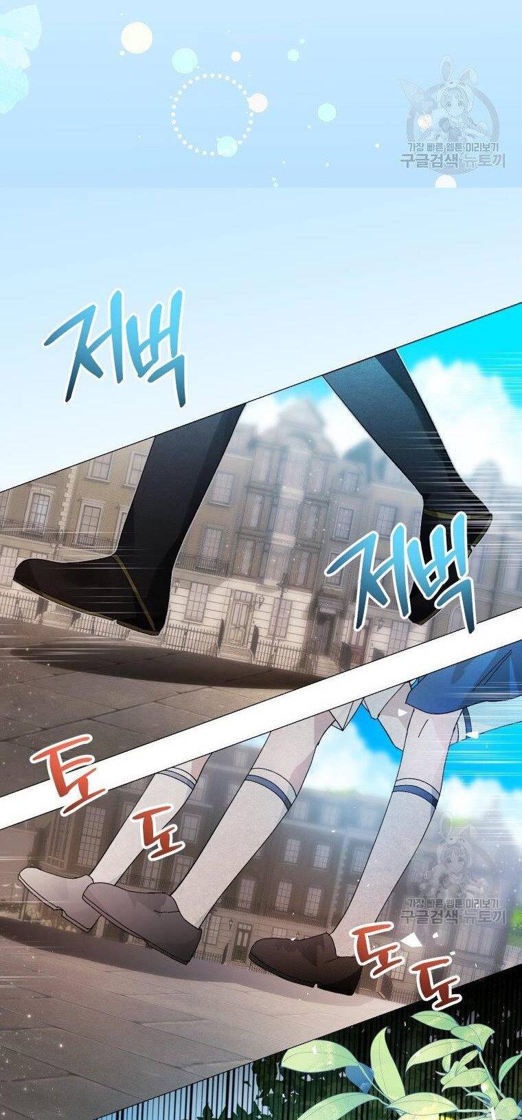 này tiểu công tước, hãy tin ở chị đi! chapter 24.1 22