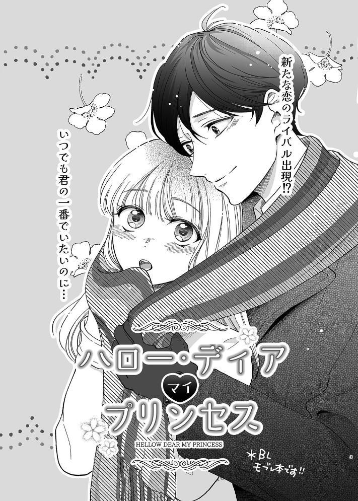 ONESHOT/DOUJINSHI Theo Yêu Cầu chapter 38