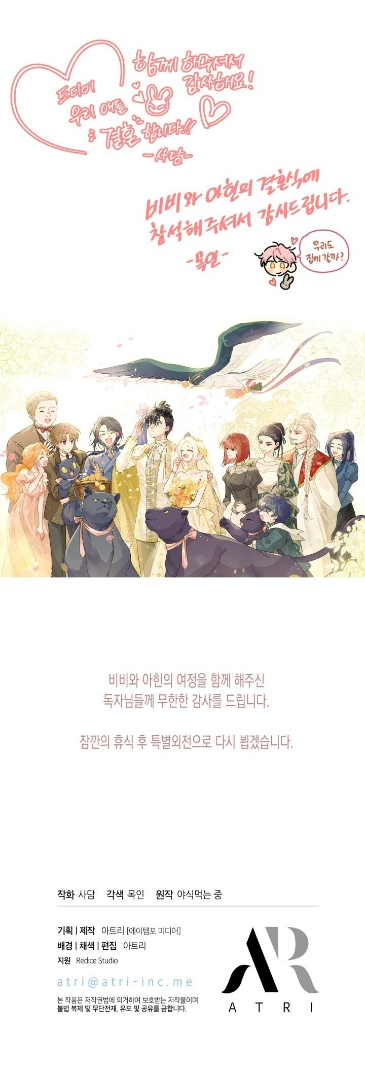 mối liên kết giữa báo đen và bé thỏ chapter 170 47