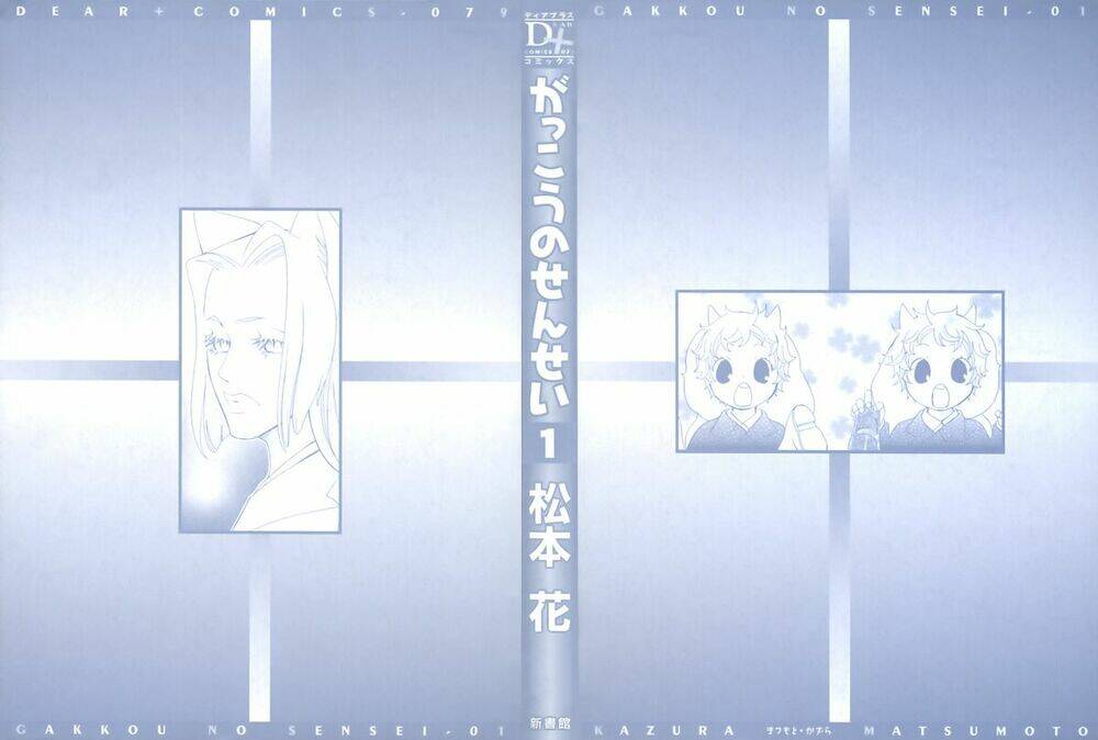 gakkou no sensei chapter 1 3