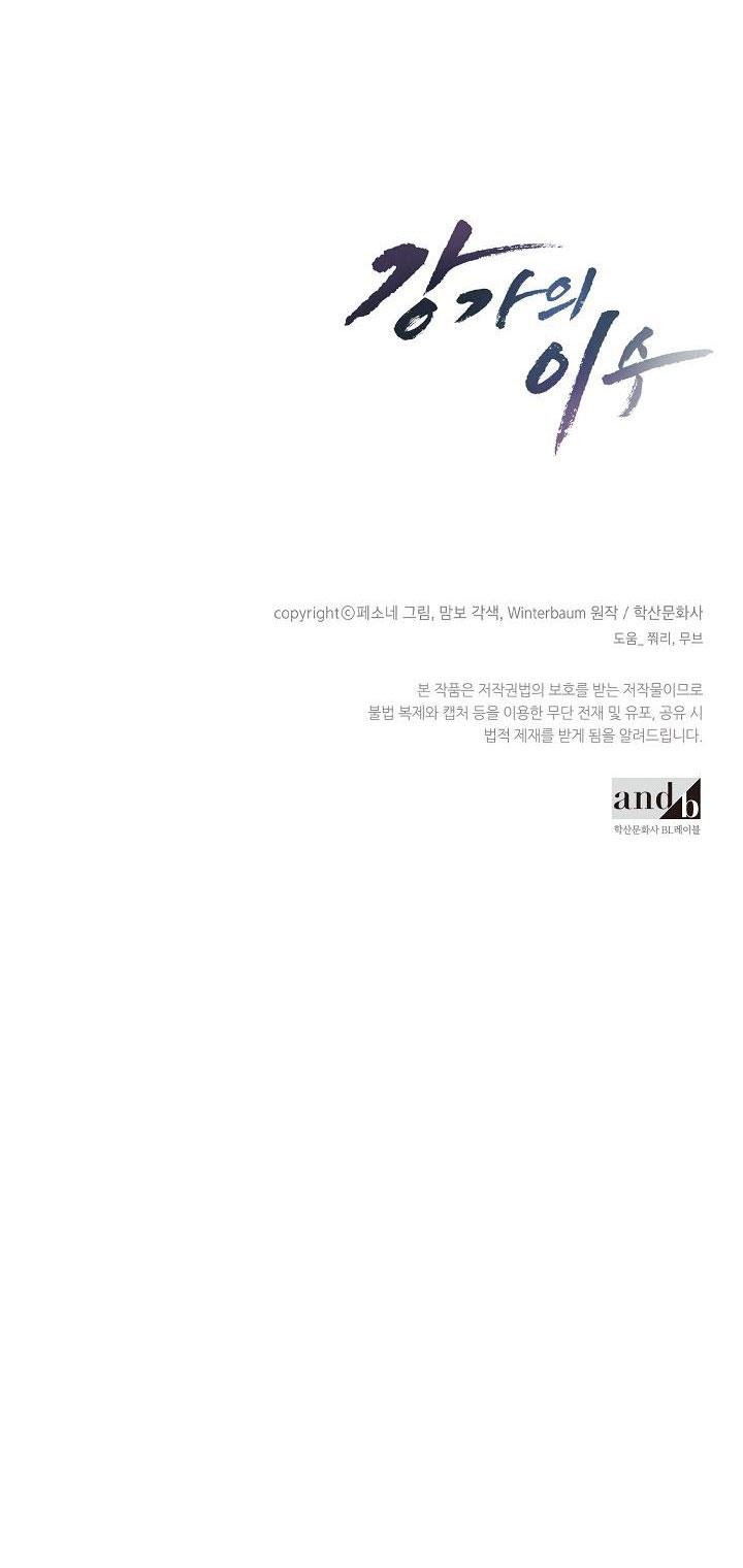 làm dâu nhà tài phiệt họ kang chapter 11 70