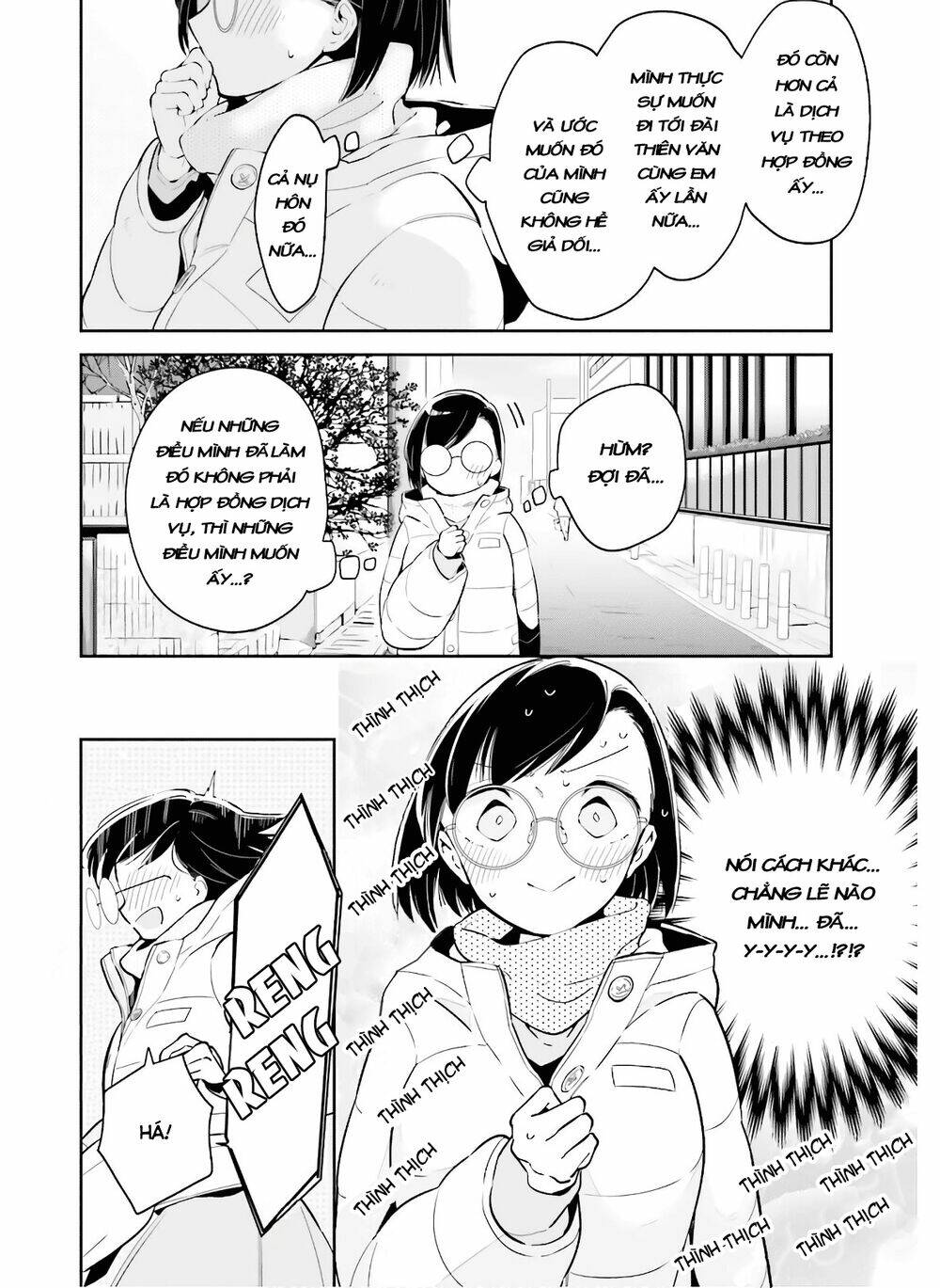 ichido dake demo, koukai shitemasu chapter 12.1 5