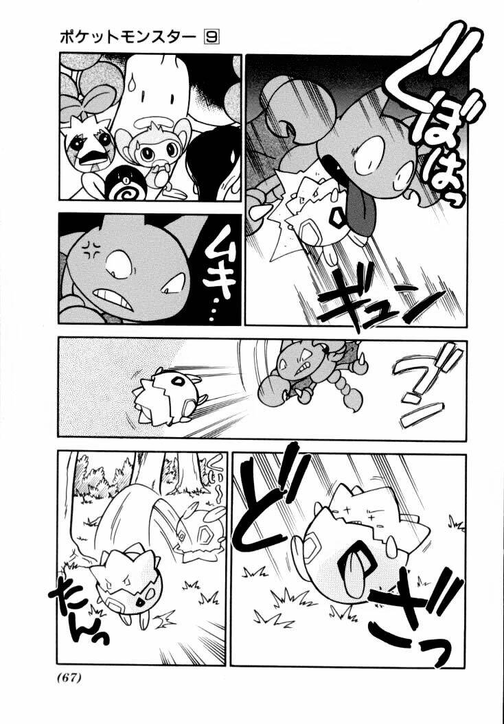 thú cưng đặc biệt chapter 107 17