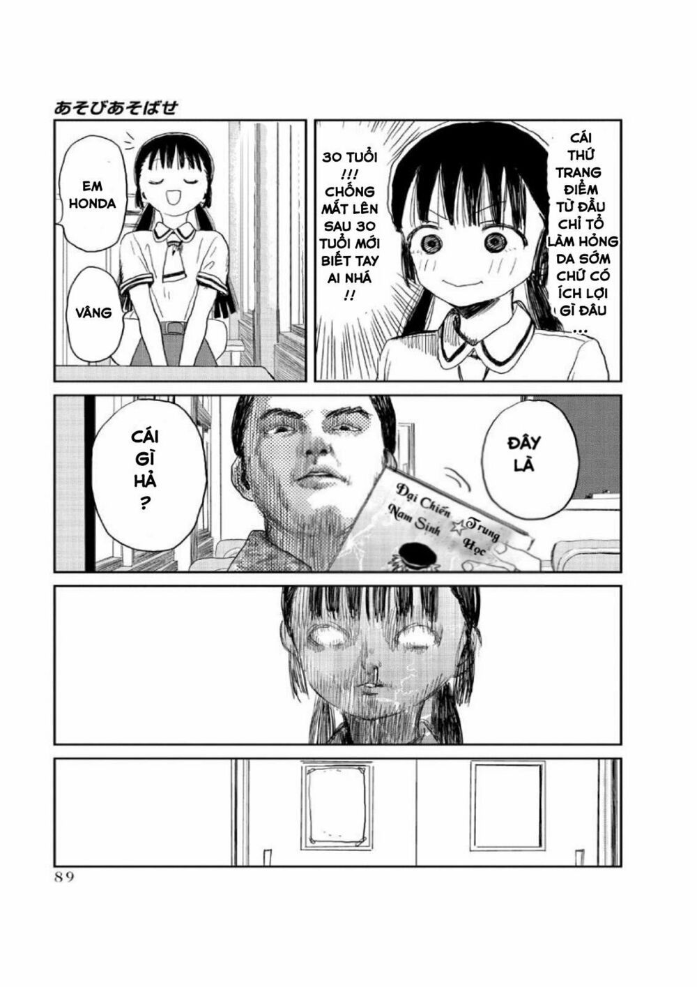 asobi asobase chapter 7 3