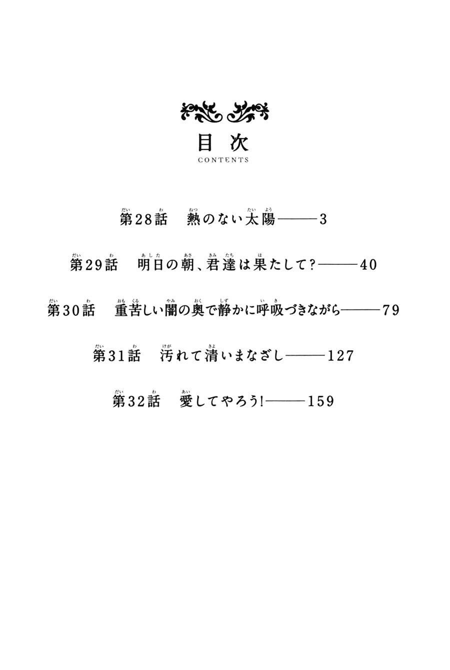 aku no hana chapter 28 5