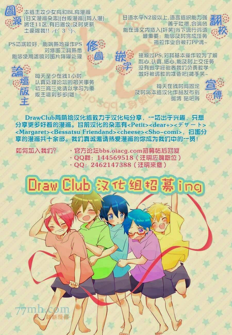 đẫm máu đức mẹ chapter 5 38