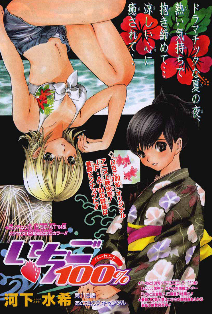 quần lót dâu tây - east side story chapter 116 21