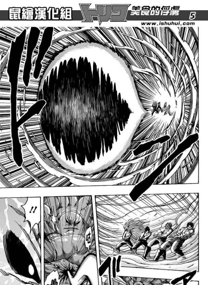 thánh tỏi sành ăn chapter 207 32