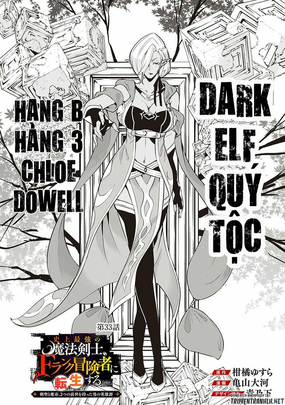 shijou saikyou no mahou kenshi, f rank boukensha ni tensei suru ~ kensei to matei, 2 tsu no zense om chapter 33 5