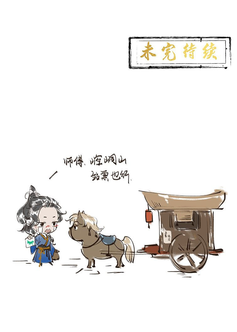 thái tử điện hạ, mã giáp của ngài lại rơi rồi chapter 42 39