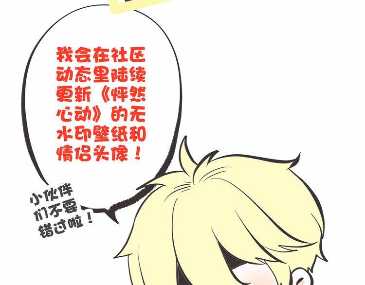 con tim rung động 3 chapter 13.5 162