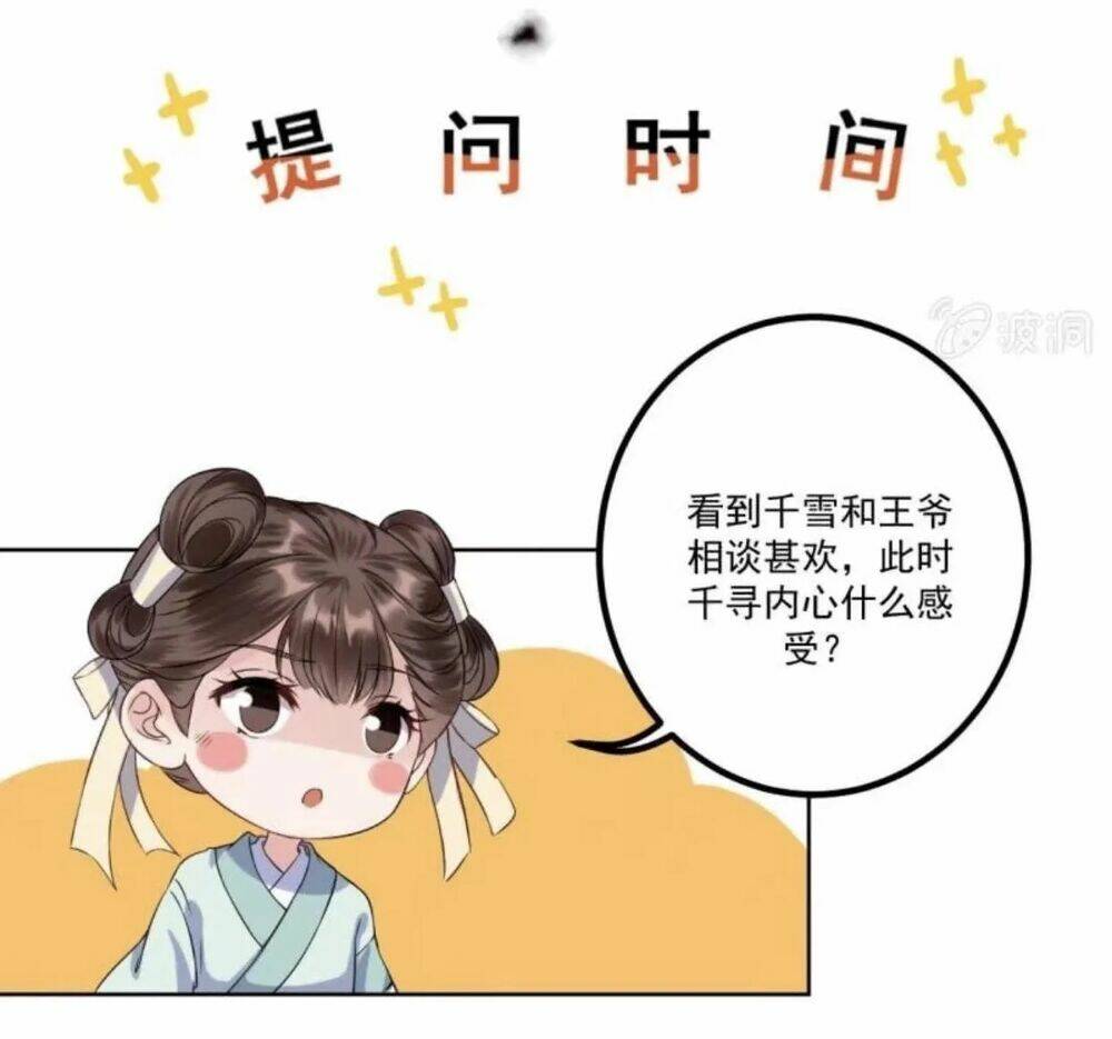 theo đuổi hoàng tử quá khó a~ chapter 50 39