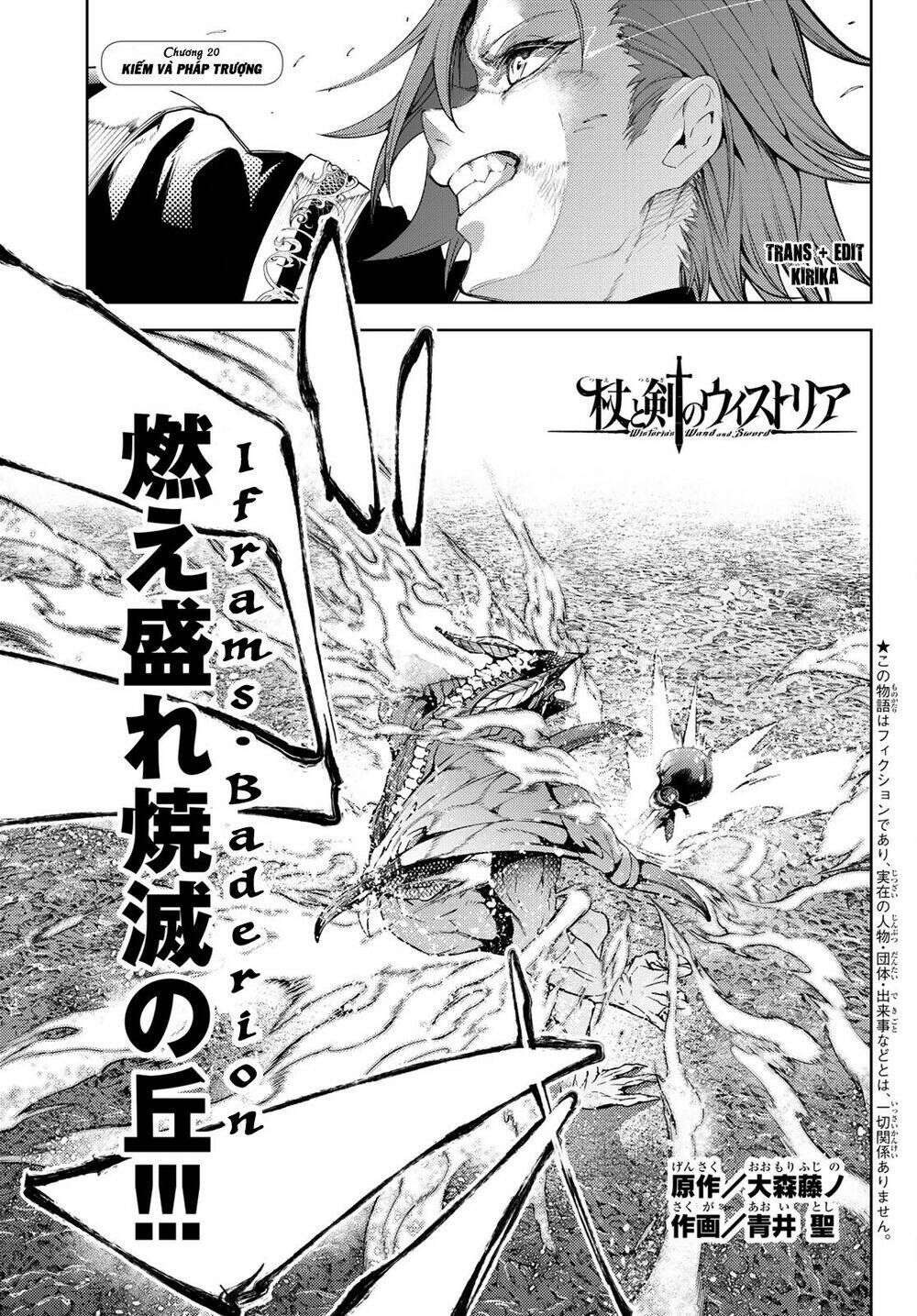 wistoria's wand and sword chapter 20 2