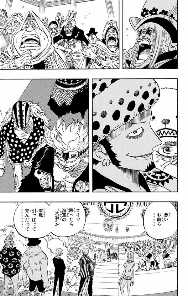 One Piece 52
