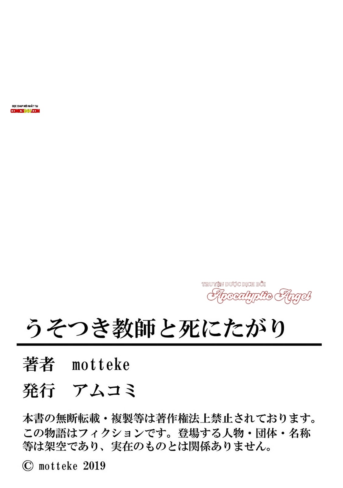 người thầy dối trá và cậu bé tự sát chapter 5.5 20