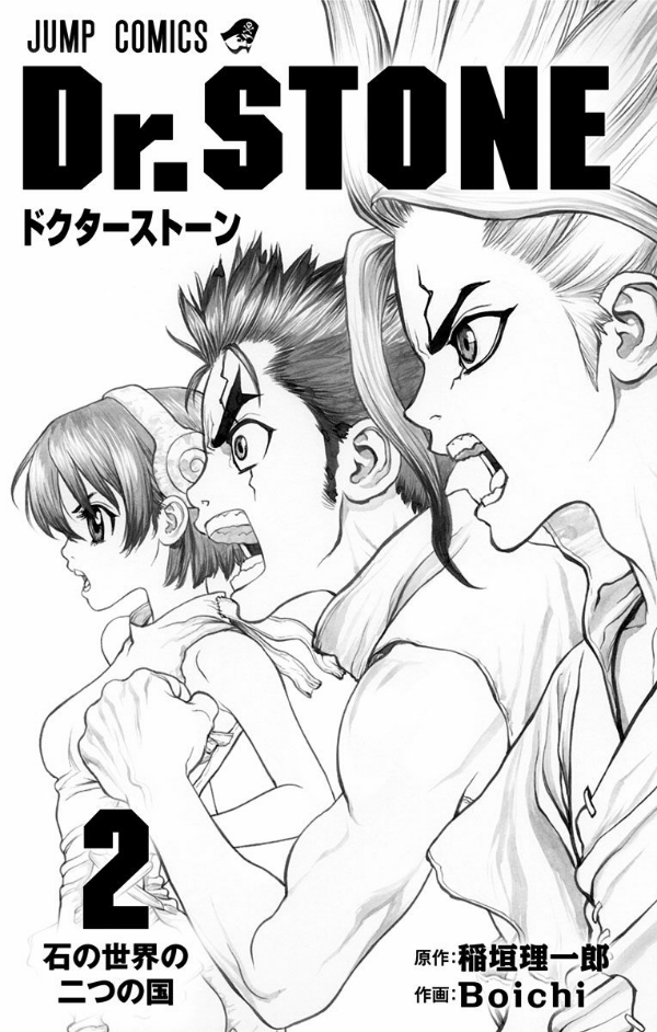 Dr. Stone 2 (Japanese Edition)