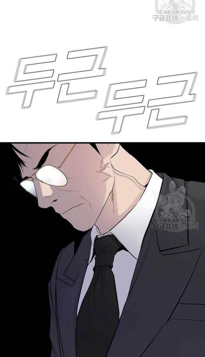 đặc vụ kim chapter 62.5 17