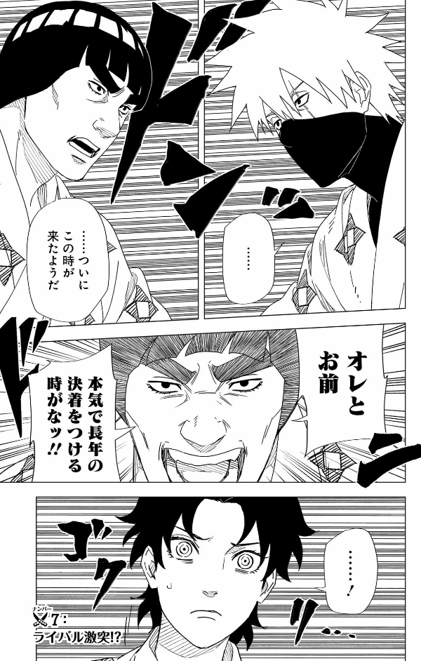 Naruto: The Steam Ninja Scrolls 2 (Japanese Edition)