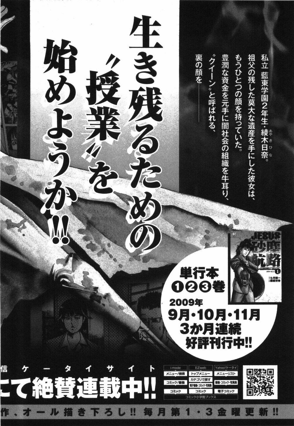 jesus - sajin kouro chapter 22.5 11