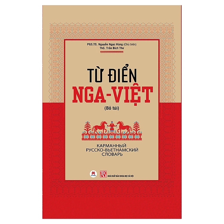 Từ Điển Nga - Việt (Bỏ Túi)