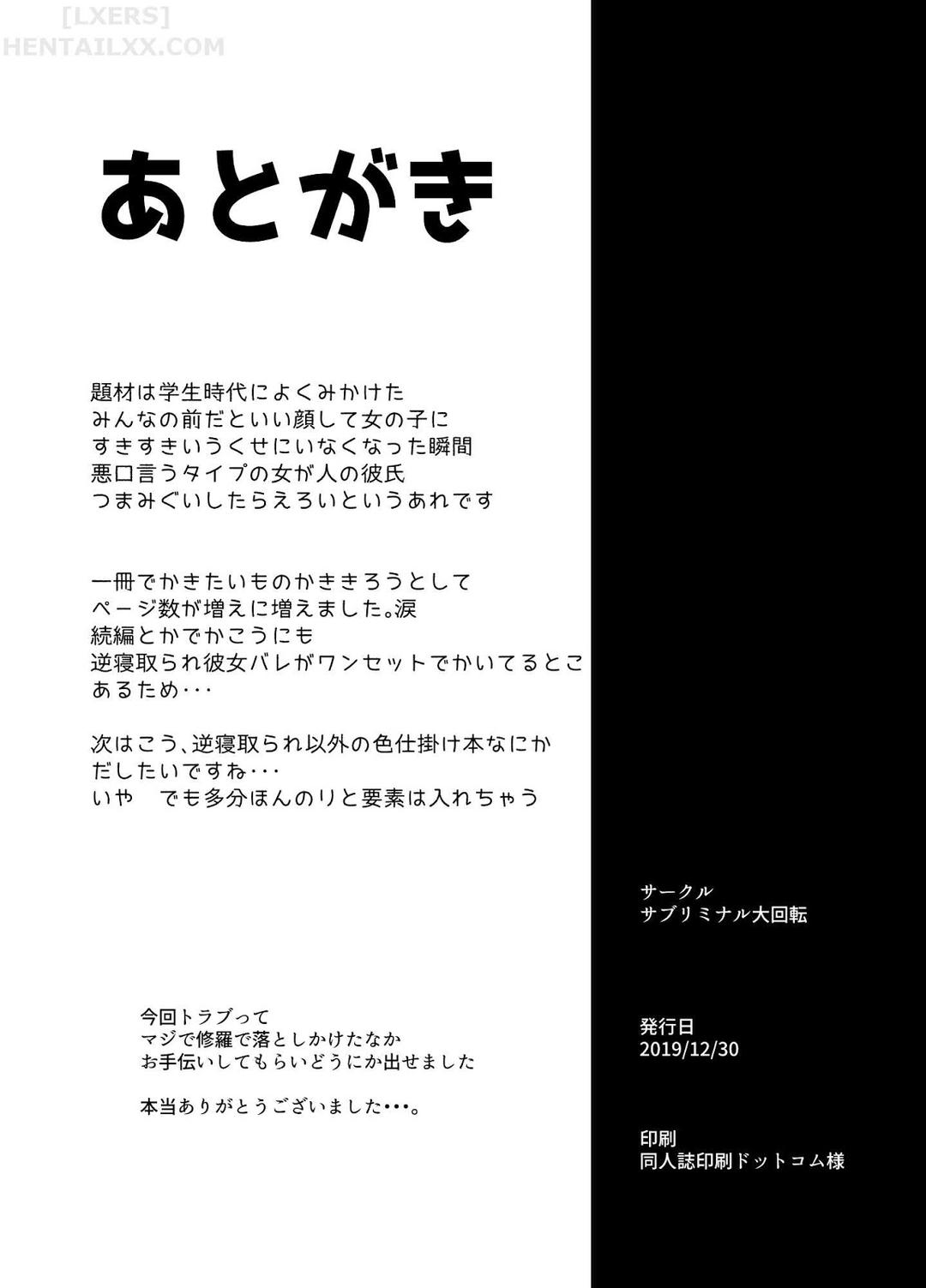 hai tiền bối xấu tính trong câu lạc bộ chapter 1 38