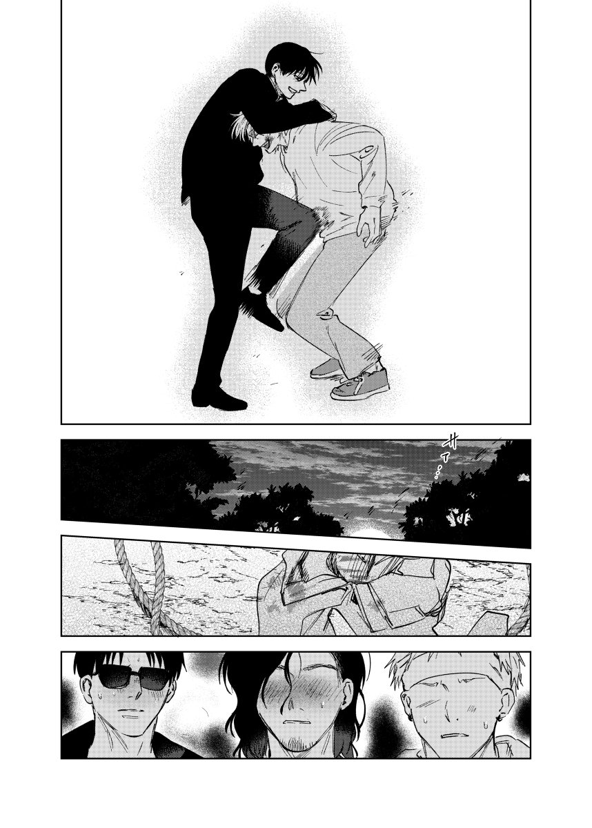 s và m gặp nhau chapter 6 23