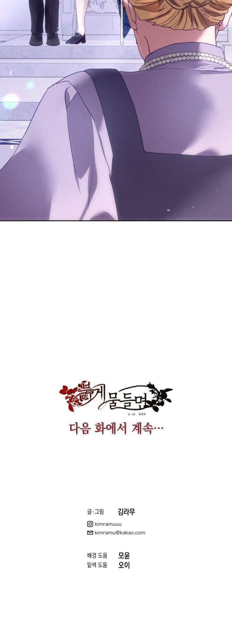 [ 18+ ] lời nguyền tóc đỏ chapter 12 72