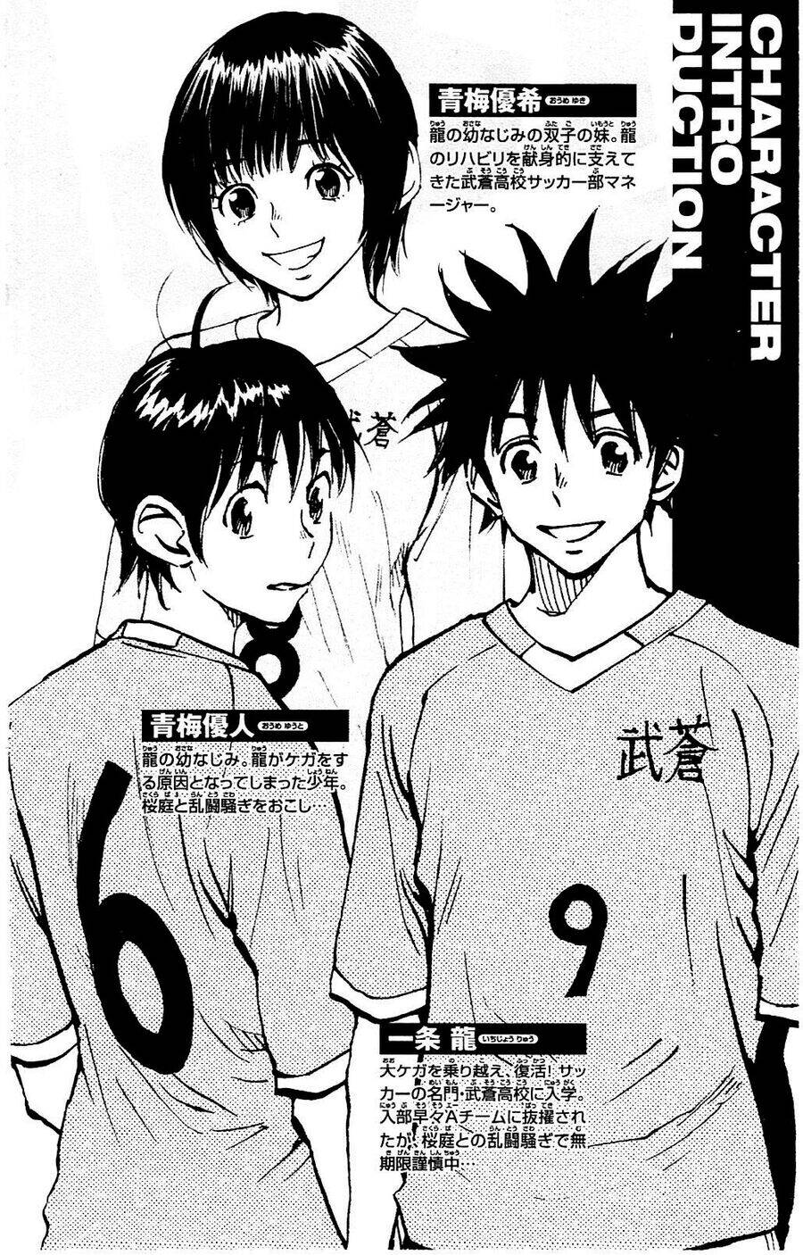 be blues! - ao ni nare chapter 118 2