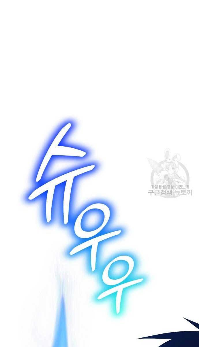 Gậy Gỗ Cấp 99+ chapter 74.5 144