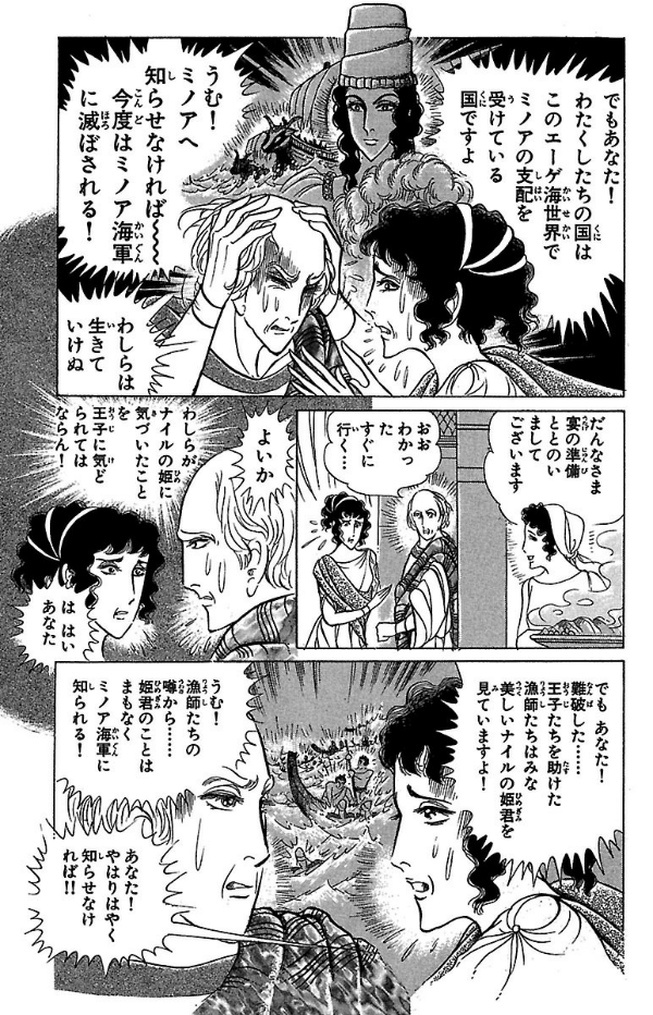 Sách ngoại văn: 王家の紋章 - Ouke No Monshou - Crest Of The Royal Family 41