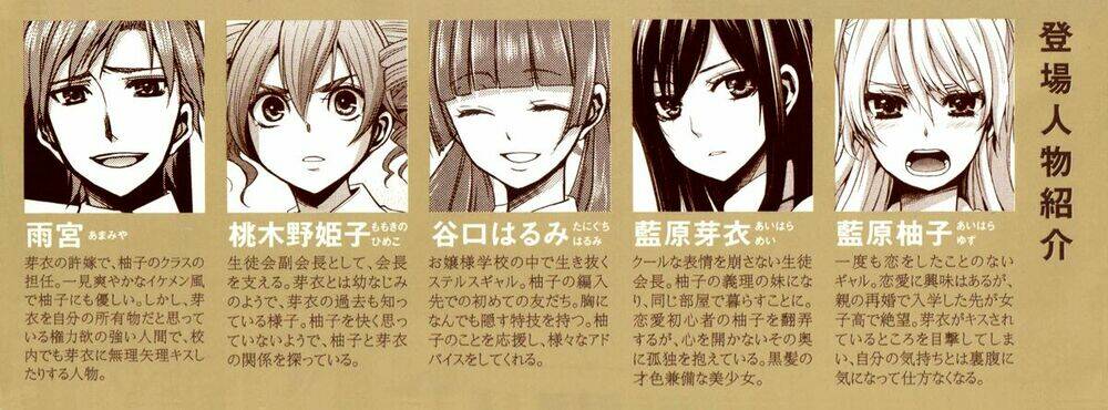 citrus (saburouta) chapter 1.1 4