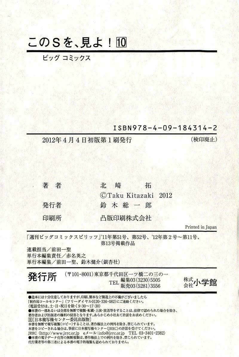 kono s o mi yo chapter 106 25