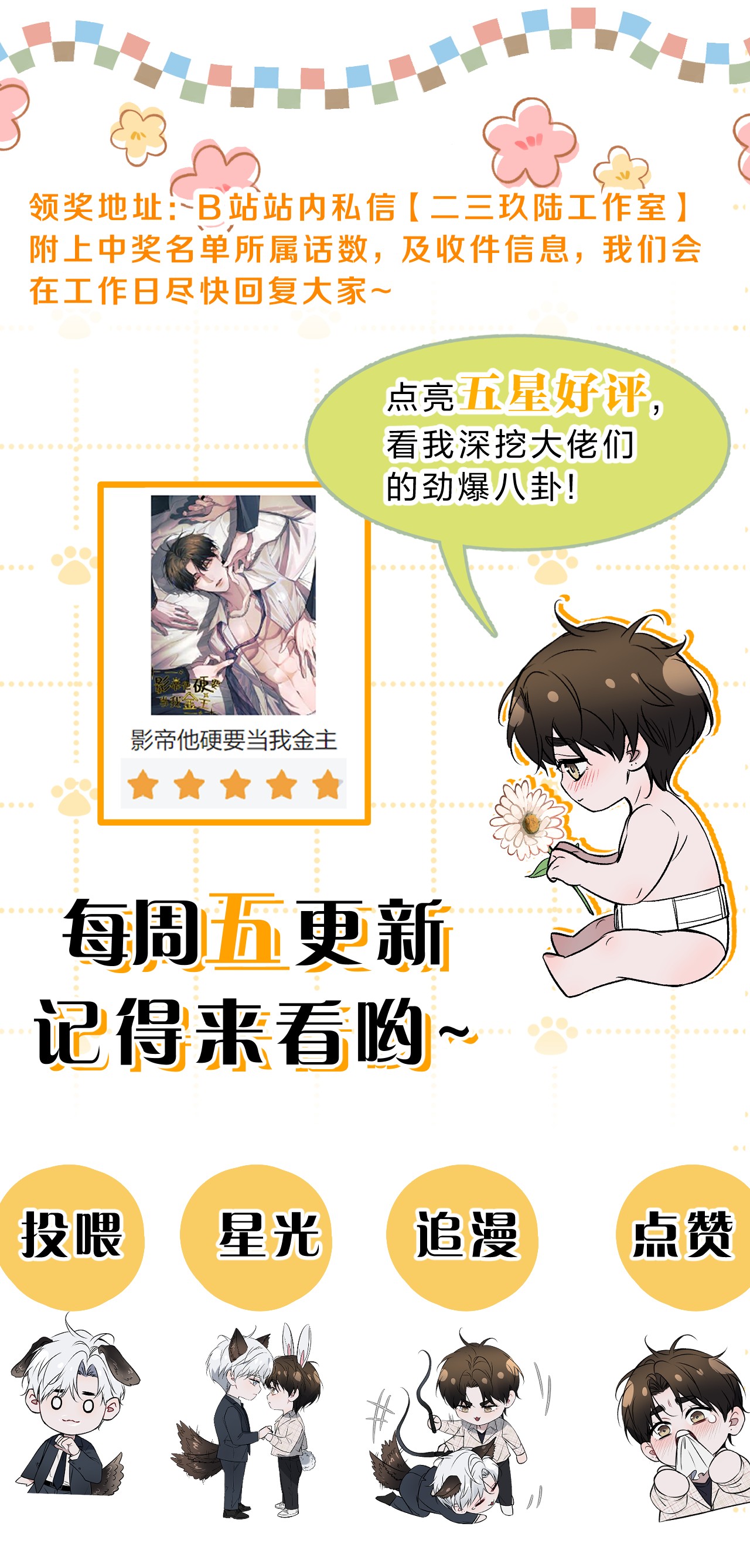 ảnh đế muốn bao nuôi tôi chapter 5 11