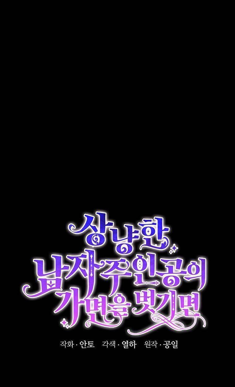 phía sau mặt nạ của nam chính hiền lành chapter 12 1