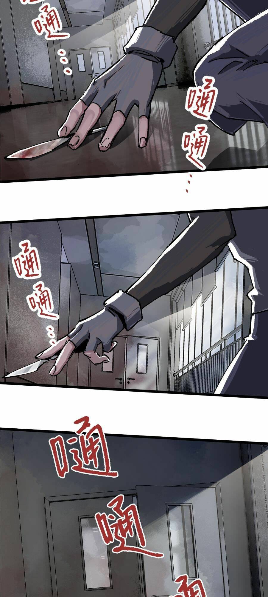 tang thi chi vương chapter 4 16