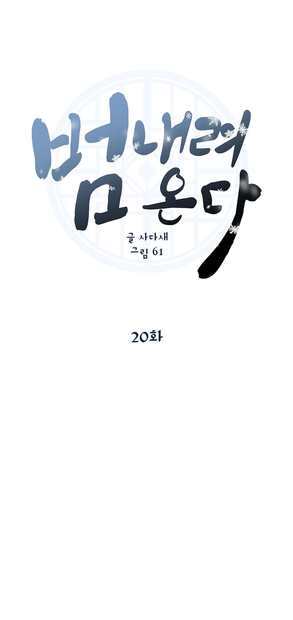 HỔ TRỞ VỀ chapter 20