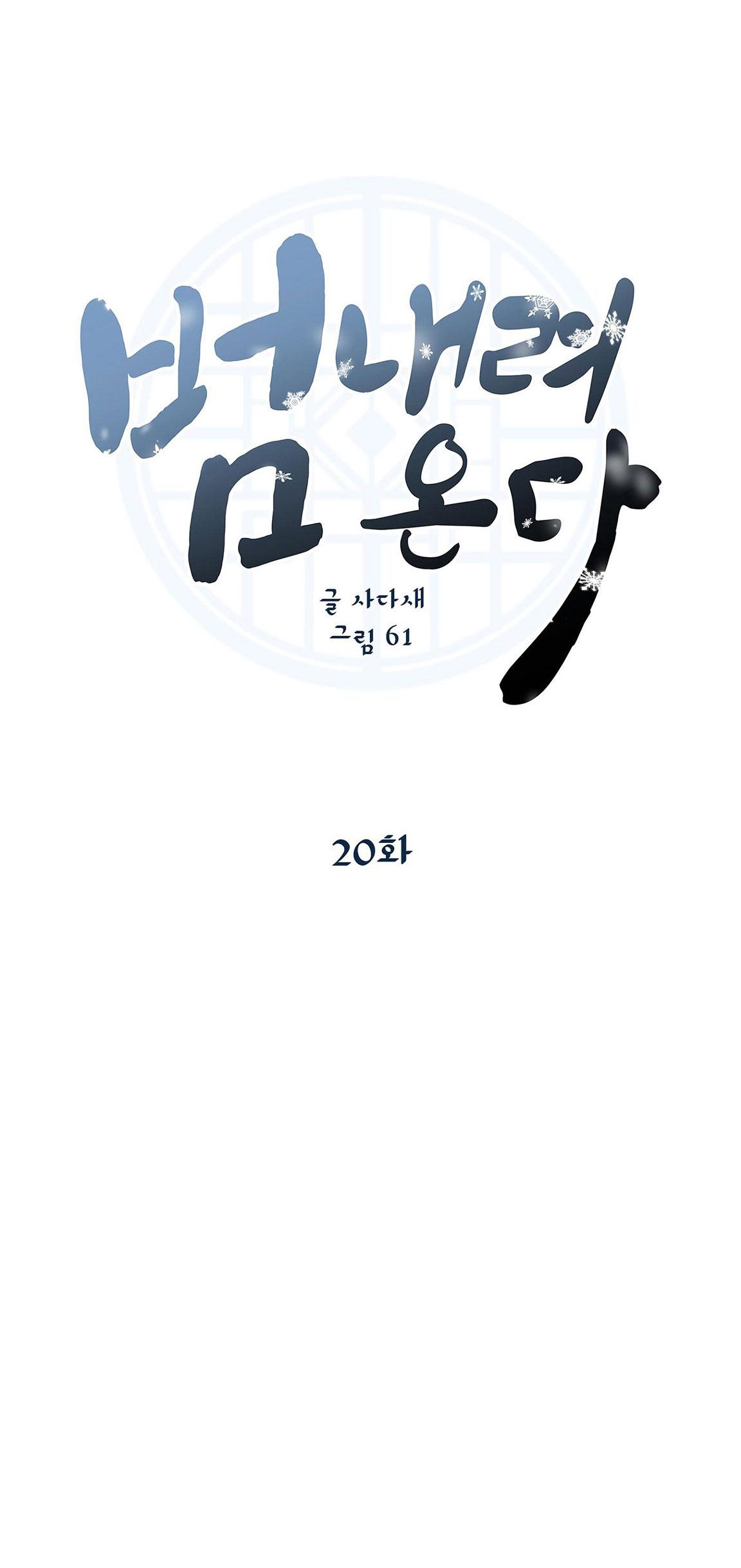 hổ trở về chapter 20 2
