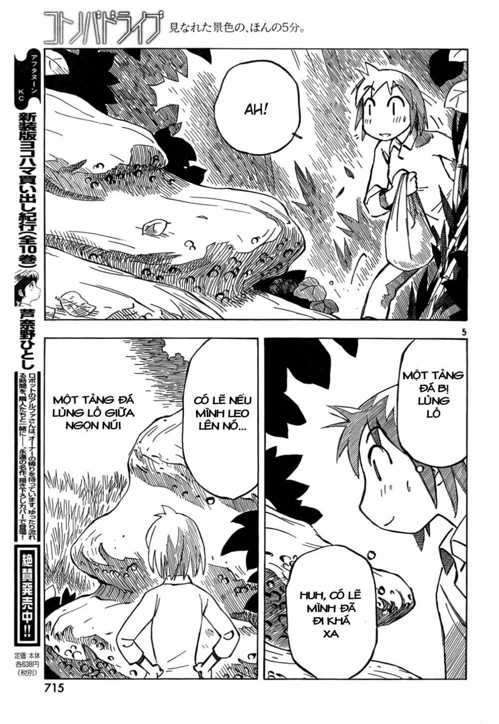 kotonoba drive chapter 9 6