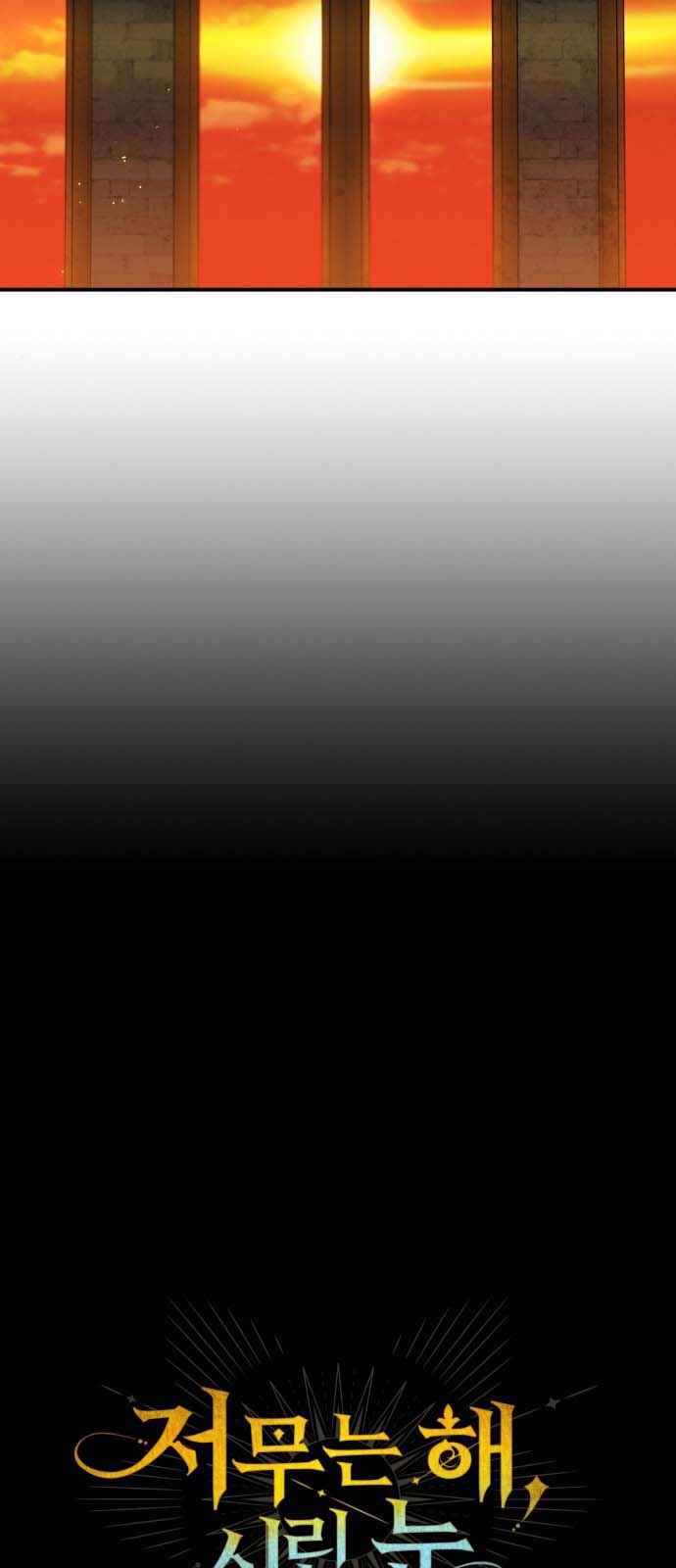 bị che khuất bởi hoàng hôn chapter 48 13