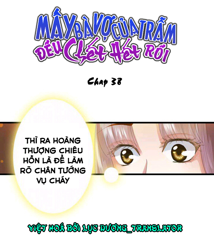 Mấy Bà Vợ Của Trẫm Đều Chết Hết Rồi chapter 38 - Trang 1