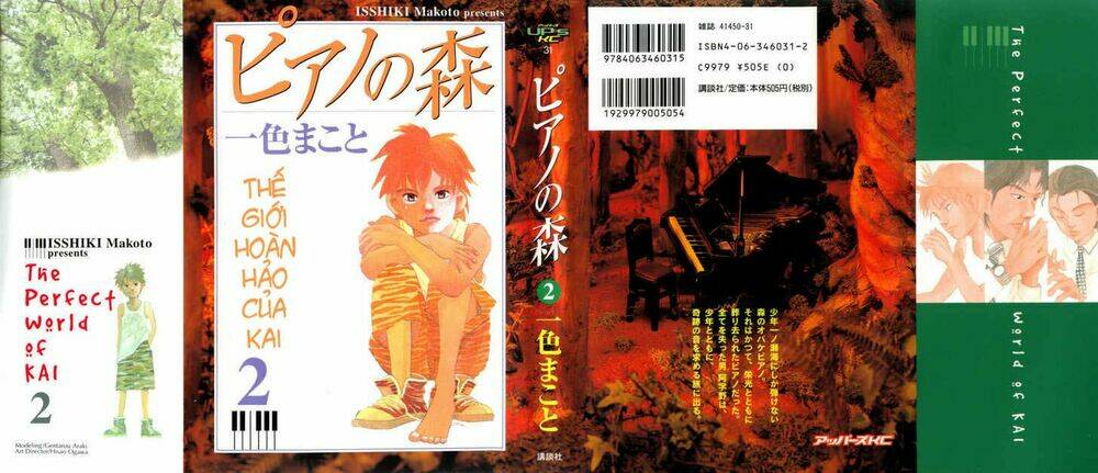 piano no mori chapter 8 1