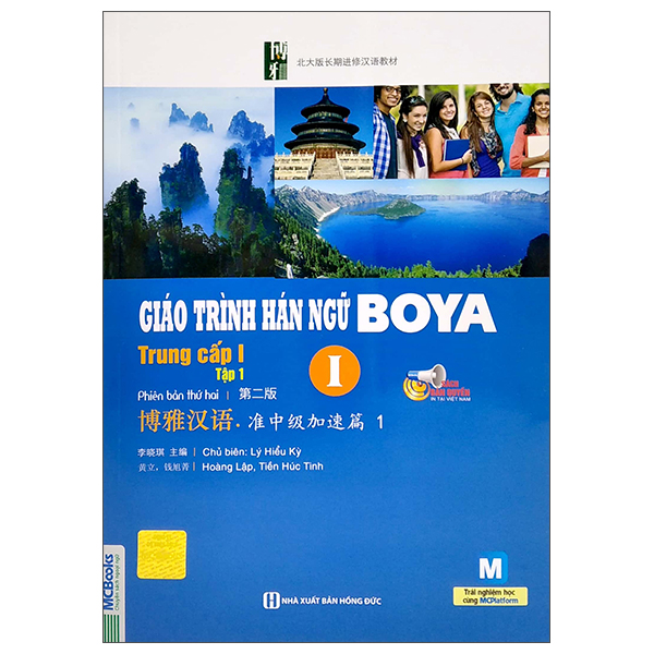 Sách Giáo Trình Hán Ngữ Boya Trung Cấp I - Tập 1 - Tặng Kèm Bộ Bookmark.