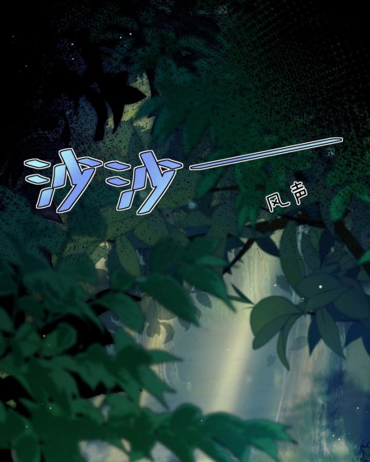 ta bị biến thành một mảnh đất chapter 2 32