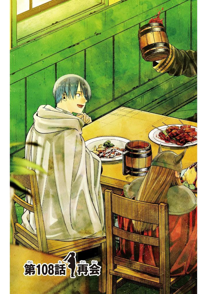 Sousou no Frieren 12 - Frieren: Beyond Journey's End (Japanese Edition)