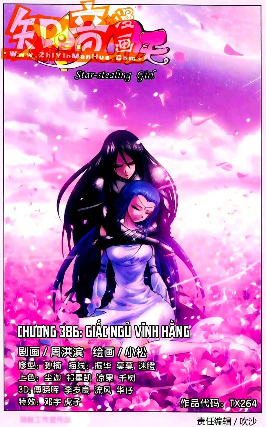 thâu tinh cửu nguyệt thiên chapter 386 1