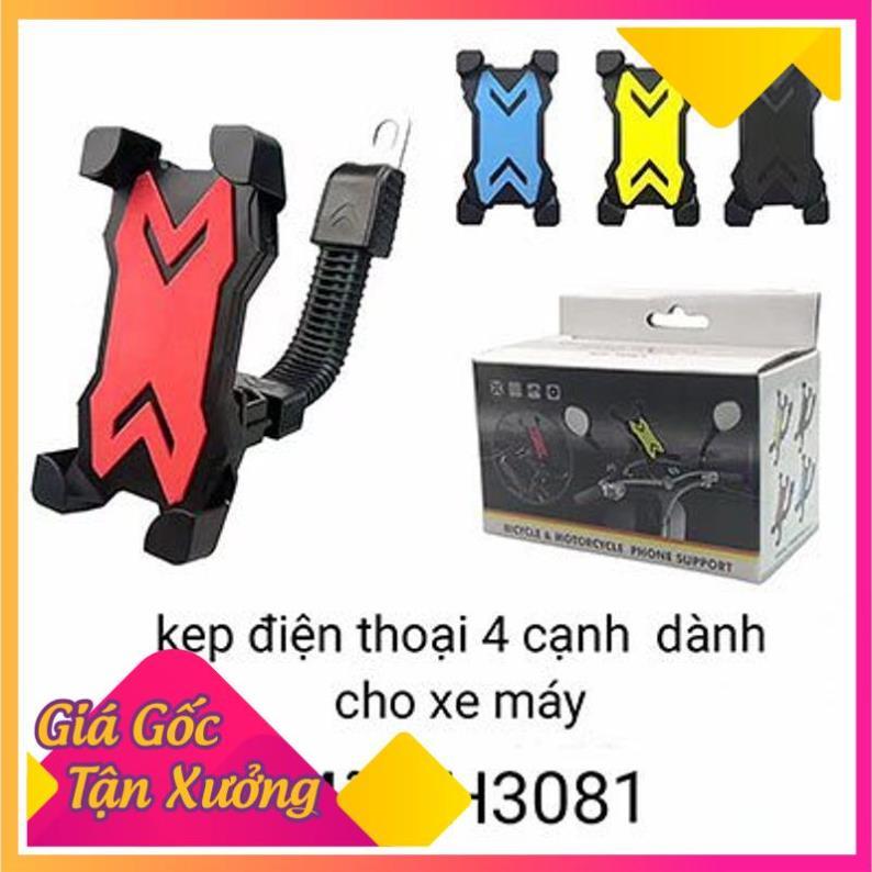 Kẹp Điện Thoại 4 Cạnh Gắn Kính Chiếu Hậu Xe Máy SH-3081 FREESHIP  TP'S